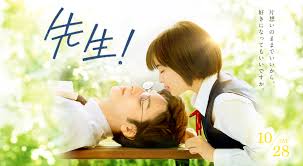 映画 先生 好きになってもいいですか の原作とネタバレ Surfin Girl Com 映画 先生 好きになってもいいですか の原作とネタバレ Surfin Girl Com