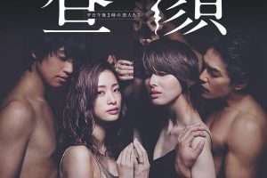 昼顔ドラマ 動画7話を無料視聴する方法 Surfin Girl Com