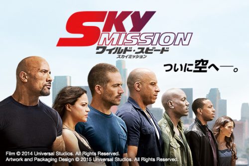 ワイルド スピード Sky Mission 動画フルを無料視聴するならu Nextで Surfin Girl Com